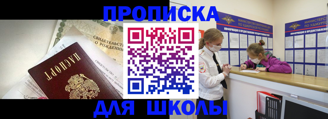 прописка регистрация в Городце