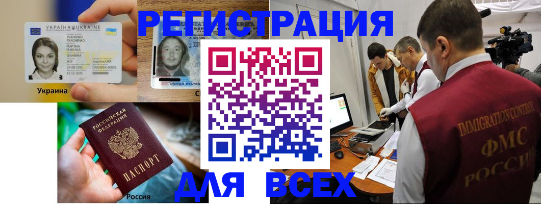 прописка законно в Городце