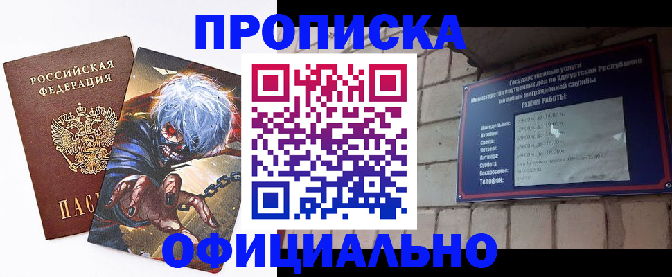 прописка для школы в Городце
