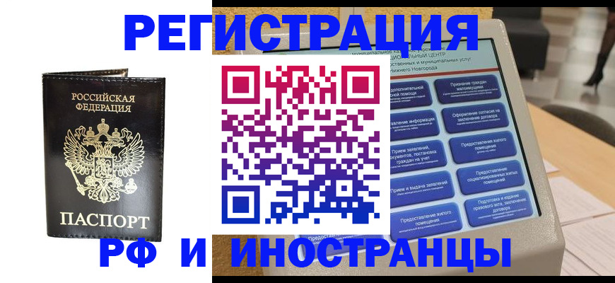 прописка для военкомата в Городце