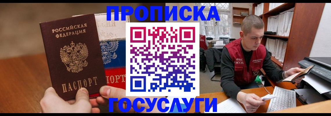 найти адрес прописки в Городце