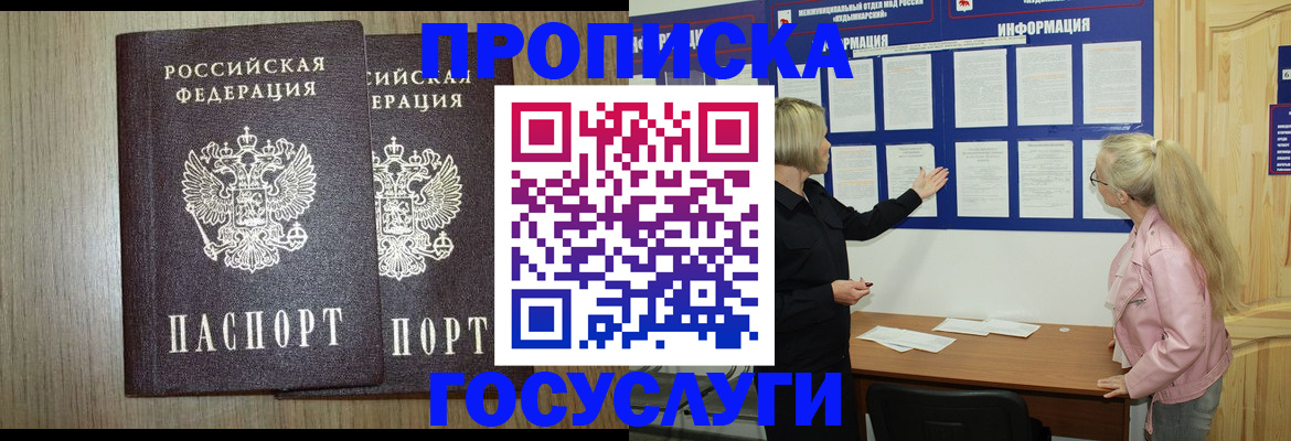 временная регистрация госуслуги в Городце